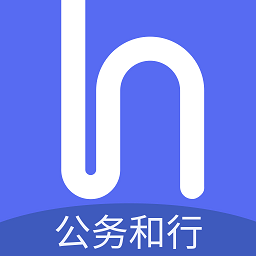 公务和行app下载-公务和行软件下载v2.0.2