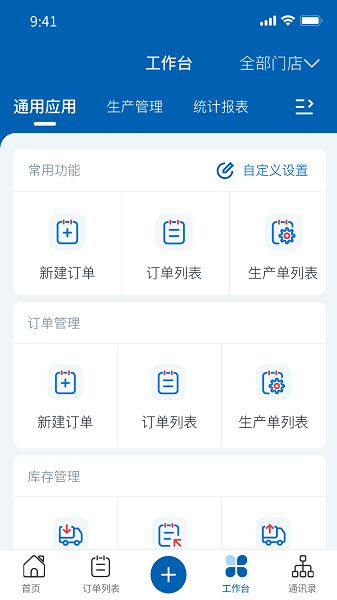 中异saas云app下载-中异saas云平台下载v2.9.4安卓版&苹果版_商务办公_36397绿色下载网
