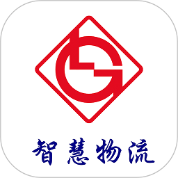 柳钢智慧物流app下载-柳钢智慧物流云平台下载v2.5.1