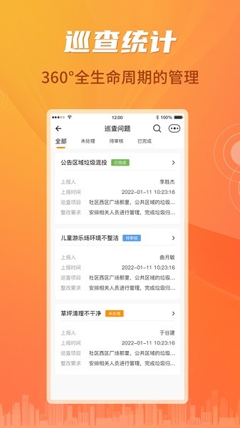 沣东e家员工端app下载-沣东e家员工端最新版下载v2.2.8安卓版&苹果版_商务办公_36397绿色下载网