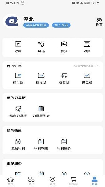 切削云仓app下载-切削云仓软件下载v1.0.70安卓版&苹果版_商务办公_36397绿色下载网