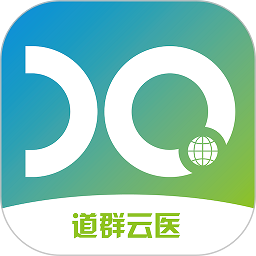 道群云医app下载-道群云医手机版下载v4.8.1安卓版&苹果版