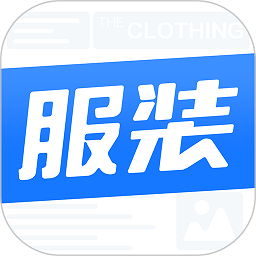 服装圈app下载-服装圈官方版下载v2.3.28