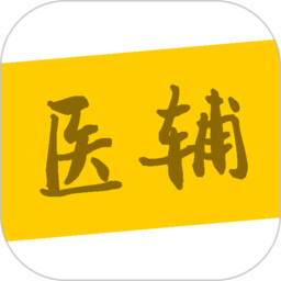 医辅院方app下载-医辅院方软件下载v1.6.3安卓版&苹果版