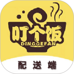 叮个饭骑手版app下载-叮个饭骑手软件下载v5.0.8