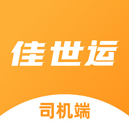 佳世运司机端app下载-佳世运司机端最新版下载v2.4.9.1