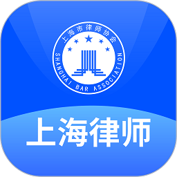 上海律师APP新版下载-上海律师手机版下载v3.0.40