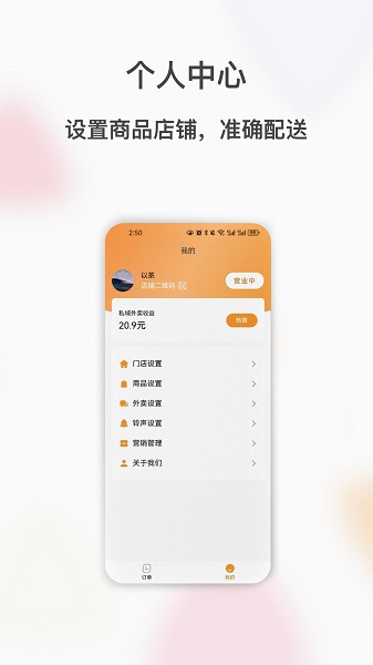 闪飞侠商家版app下载-闪飞侠商家版下载v3.1.5 安卓官方版安卓版&苹果版_商务办公_36397绿色下载网