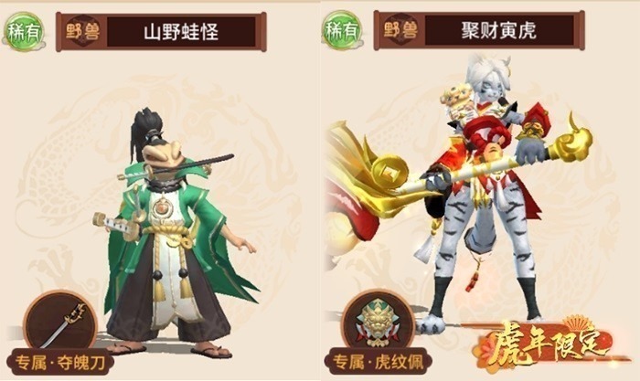 万灵山海之境手游官方下载-万灵山海之境手机版下载v1.0.0 安卓最新版安卓版&苹果版_仙侠游戏_36397绿色下载网 _4