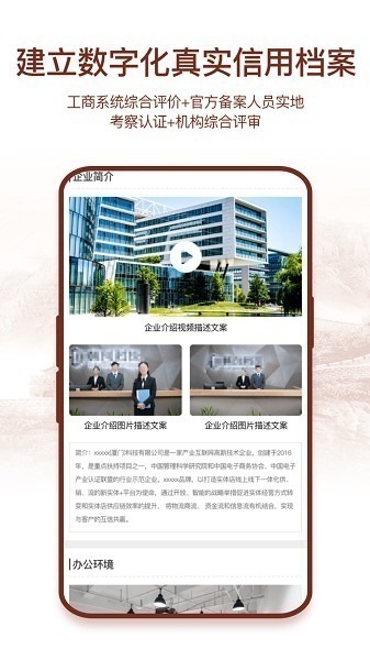 全国企业信用调查公示系统app下载-全国企业信用调查公示系统手机版下载v2.4.1安卓版&苹果版_商务办公_36397绿色下载网