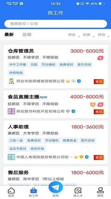 邢台快聘网最新招聘下载-邢台快聘app下载v1.0.9安卓版&苹果版_商务办公_36397绿色下载网