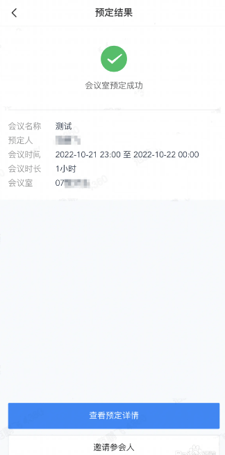 蓝信官方下载app-蓝信最新版本下载v9.0.2-19577安卓版&苹果版_商务办公_36397绿色下载网 _5