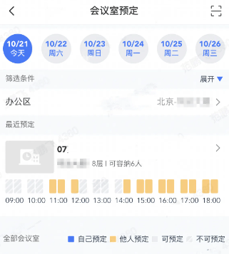 蓝信官方下载app-蓝信最新版本下载v9.0.2-19577安卓版&苹果版_商务办公_36397绿色下载网 _3
