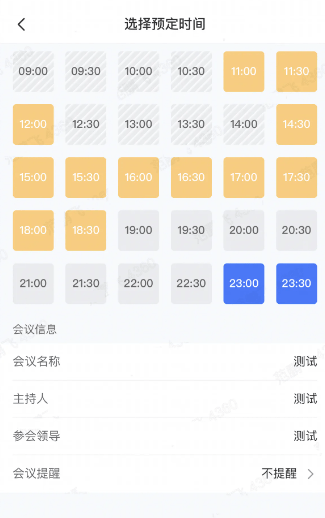 蓝信官方下载app-蓝信最新版本下载v9.0.2-19577安卓版&苹果版_商务办公_36397绿色下载网 _4