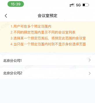 蓝信官方下载app-蓝信最新版本下载v9.0.2-19577安卓版&苹果版_商务办公_36397绿色下载网 _2