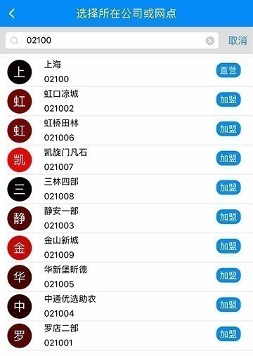 中通宝盒app官方下载-中通宝盒最新版2025下载v8.41.0.9157安卓版&苹果版_商务办公_36397绿色下载网 _8