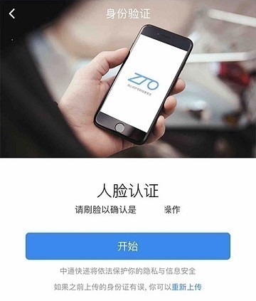 中通宝盒app官方下载-中通宝盒最新版2025下载v8.41.0.9157安卓版&苹果版_商务办公_36397绿色下载网 _7