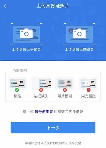 中通宝盒app官方下载-中通宝盒最新版2025下载v8.41.0.9157安卓版&苹果版_商务办公_36397绿色下载网 _5
