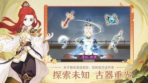 远古灵域手游下载-远古灵域游戏下载v1.0.9 安卓最新版安卓版&苹果版_仙侠游戏_36397绿色下载网 _2