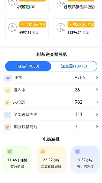 掌上益家手机版下载-掌上益家app下载v1.8.2安卓版&苹果版_商务办公_36397绿色下载网 _1