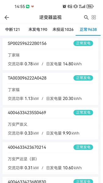 掌上益家手机版下载-掌上益家app下载v1.8.2安卓版&苹果版_商务办公_36397绿色下载网 _2