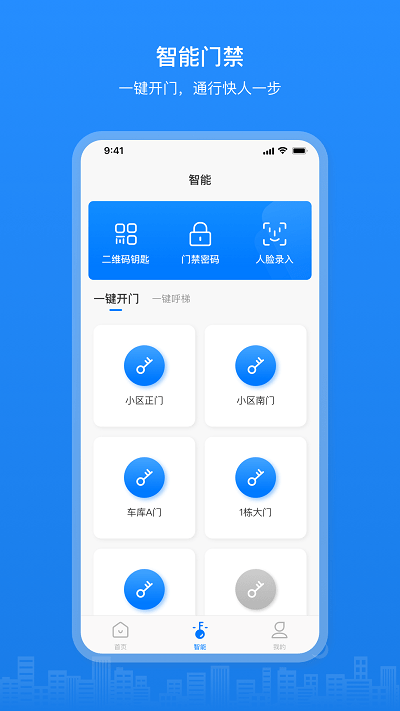 博享家app下载-博享家智慧社区官方版下载v2.7.1安卓版&苹果版_商务办公_36397绿色下载网 _1