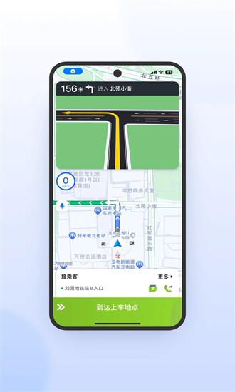 妥妥e行司机端极速版app下载-妥妥e行司机端极速版官方版下载v6.20.5.0011安卓版&苹果版_商务办公_36397绿色下载网