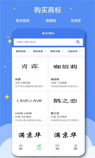 标指南商标注册查询app下载-标指南商标注册查询最新版下载v1.2.1安卓版&苹果版_商务办公_36397绿色下载网