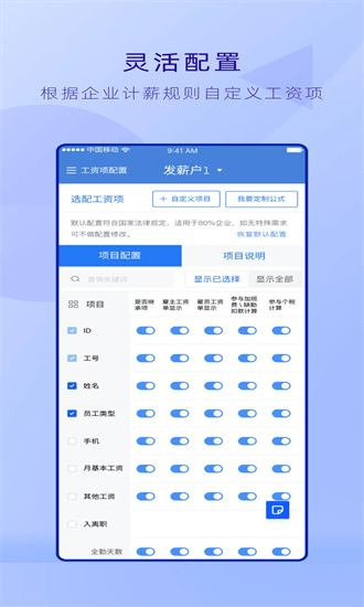 工资哥app下载-工资哥官方版下载v1.0.3安卓版&苹果版_商务办公_36397绿色下载网
