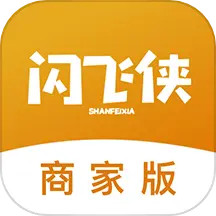 闪飞侠商家版app下载-闪飞侠商家版下载v3.1.5 安卓官方版安卓版&苹果版