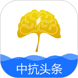 中抗头条app下载-中抗头条软件下载v1.5.0安卓版&苹果版