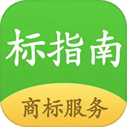 标指南商标注册查询app下载-标指南商标注册查询最新版下载v1.2.1安卓版&苹果版
