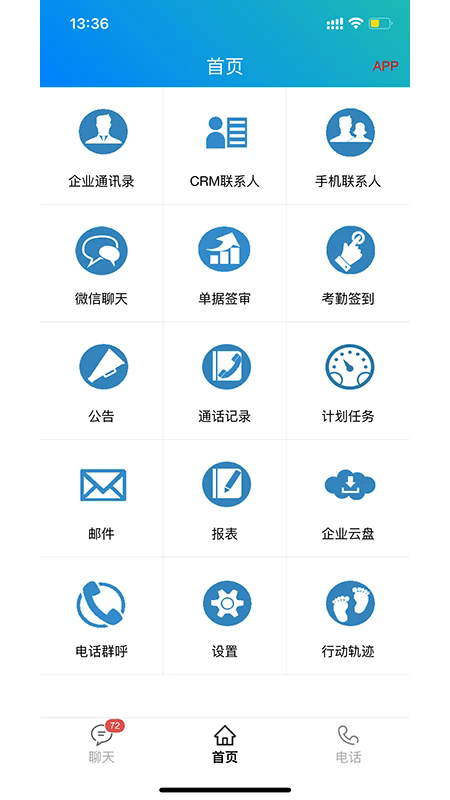 aofax企钉app下载-aofax企钉最新版下载v3.0.196安卓版&苹果版_商务办公_36397绿色下载网