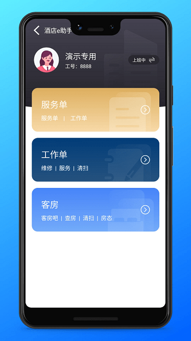 龙云E助手app下载-龙云E助手最新版下载v3.2.5安卓版&苹果版_商务办公_36397绿色下载网