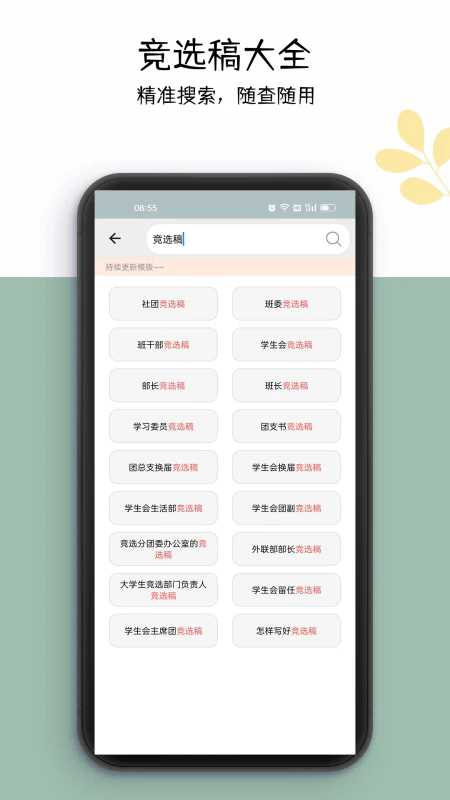 好运申请书app下载-好运申请书软件下载v3.2.1安卓版&苹果版_商务办公_36397绿色下载网