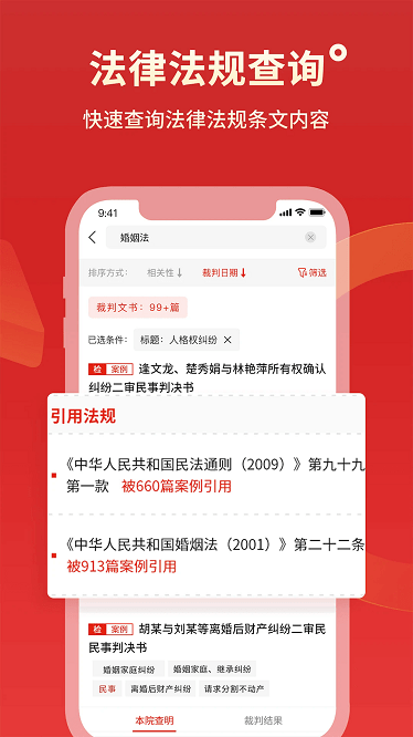 判决文书掌查通最新版下载-判决文书掌查通app下载v1.3安卓版&苹果版_商务办公_36397绿色下载网