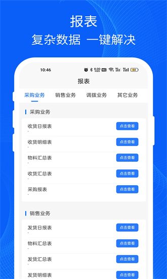 易快运货主app下载-易快运货主最新版下载v5.2.240905安卓版&苹果版_商务办公_36397绿色下载网