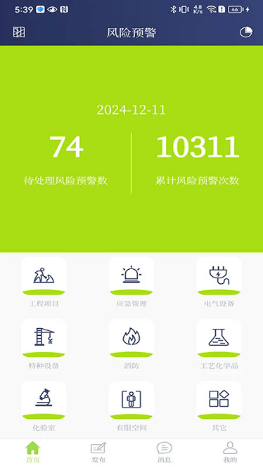 SAPI风险预警最新版下载-SAPI风险预警app下载下载v2.0.25.0102安卓版&苹果版_商务办公_36397绿色下载网