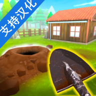 掘地求财正版下载免费-掘地求财手机版中文版下载v0.0.14