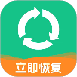 手机文件数据全能恢复软件下载-手机文件数据全能恢复app下载v1.1.0安卓版&苹果版