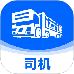 易快运司机app下载-易快运司机端官方版下载v5.2.240910安卓版&苹果版