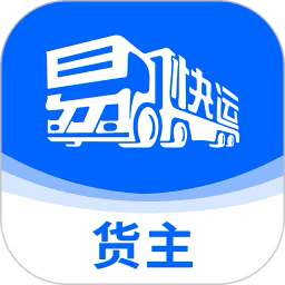 易快运货主app下载-易快运货主最新版下载v5.2.240905安卓版&苹果版