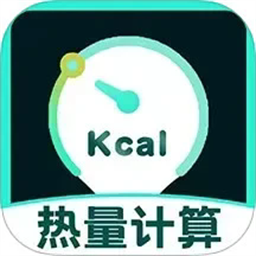 食物热量计算神器最新版下载-食物热量计算神器app下载v1.0.2安卓版&苹果版
