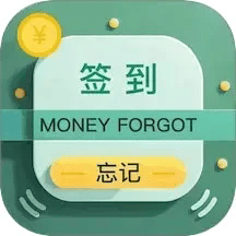 忘记签到app下载-忘记签到软件下载v1.0.9安卓版&苹果版
