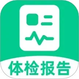 体检报告解析官方下载-体检报告解析手机版下载v2.1.3安卓版&苹果版