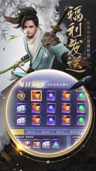 仙剑蜀山手游下载-仙剑蜀山游戏下载v1.1.6.0安卓版&苹果版_仙侠游戏_36397绿色下载网
