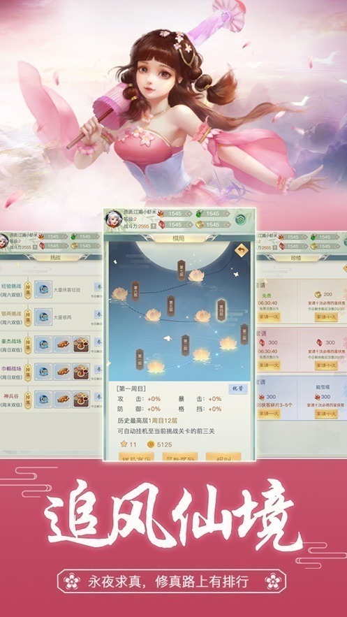伏妖纪游戏下载-伏妖纪手游下载v2.0安卓版&苹果版_仙侠游戏_36397绿色下载网
