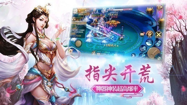 蜀山琳琅天下游戏下载-蜀山琳琅天下手游下载v5.4.0安卓版&苹果版_仙侠游戏_36397绿色下载网