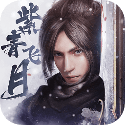 紫青飞月手游下载-紫青飞月游戏下载v7.4.0安卓版&苹果版