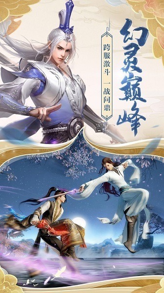 武破凌天手游下载-武破凌天游戏下载v7.4.0安卓版&苹果版_仙侠游戏_36397绿色下载网